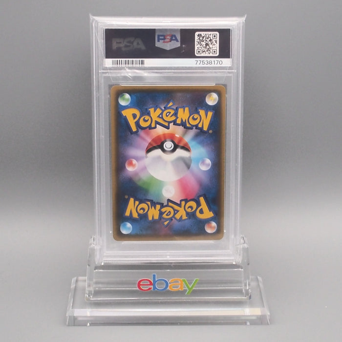 Pokemon Card PSA10 Poke Kid S4a 197/190 SR Super Rare 2020 Japanese PS599 | Merry Japanese TCG Shop