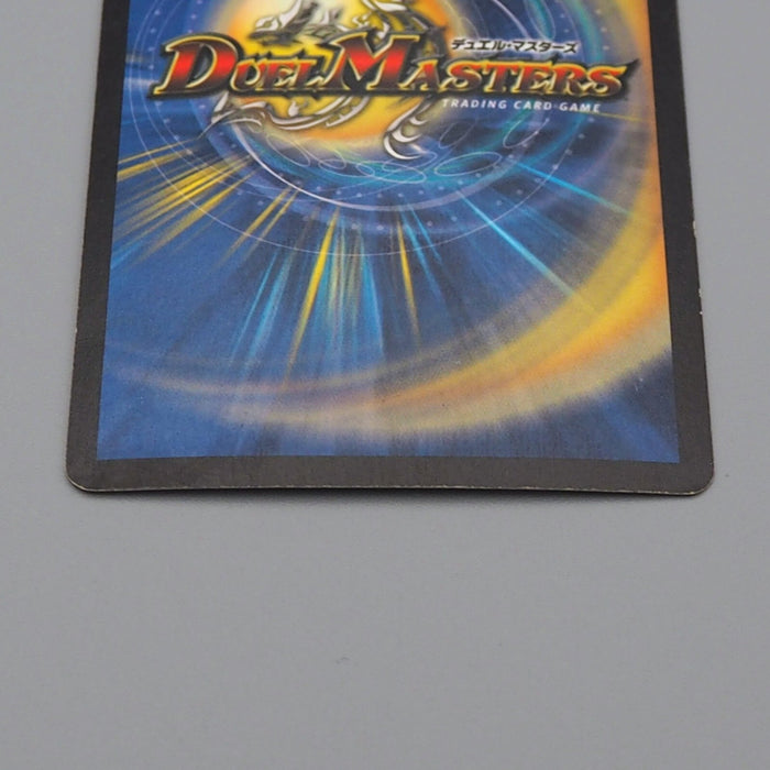 Duel Masters Ballom Master of Death DM-04 S3/S5 Super 2002 EX-VG Japanese n299 | Merry Japanese TCG Shop