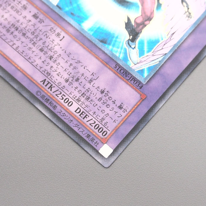 Yu-Gi-Oh Elemental HERO Air Neos STON-JP034 Ultimate 2006 MINT-NM Japanese s354 | Merry Japanese TCG Shop