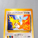 Pokemon Card Zapdos & Articuno & Moltres CoroCoro Jumbo Promo EX Japanese JB33 | Merry Japanese TCG Shop