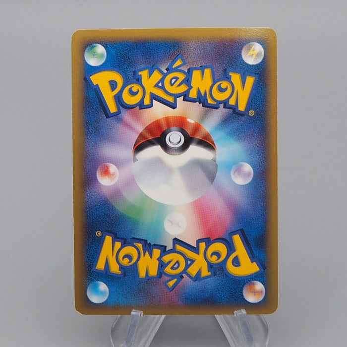 Pokemon Card Tyranitar 020/086 1st Edition Delta Species NM 2005 Japanese r056 | Merry Japanese TCG Shop