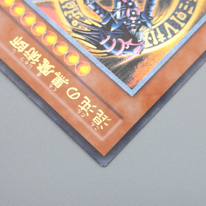 Yu-Gi-Oh Dark Magician of Chaos 307-010 Ultimate Rare Excellent Japanese s176 | Merry Japanese TCG Shop