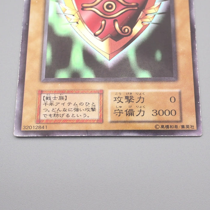 Yu-Gi-Oh Millennium Shield Limited Edition 1 Ultra Secret EX-VG Japanese s100 | Merry Japanese TCG Shop