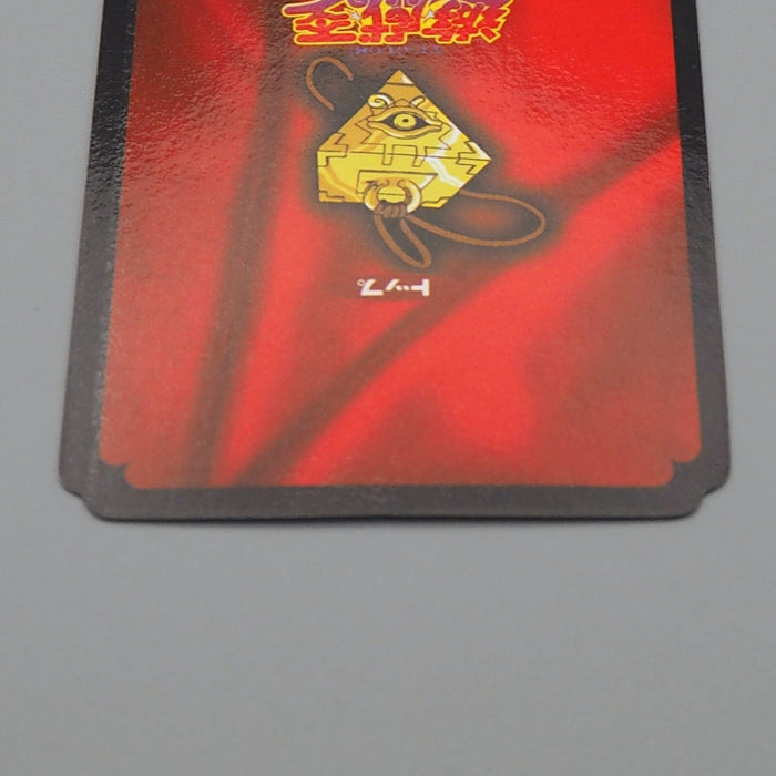 Yu-Gi-Oh Toei Top Meteor Black Dragon Initial 1998 Near MINT Japanese n925 | Merry Japanese TCG Shop