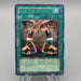 Yu-Gi-Oh yugioh Exchange DL2-136 Ultimate Rare EX-VG Japanese s157 | Merry Japanese TCG Shop