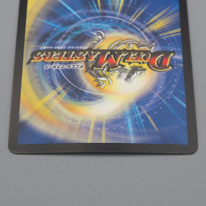 Duel Masters Bajula's Soul DMC-39 12/33 Super Rare 5 Years 2009 EX Japanese r324 | Merry Japanese TCG Shop