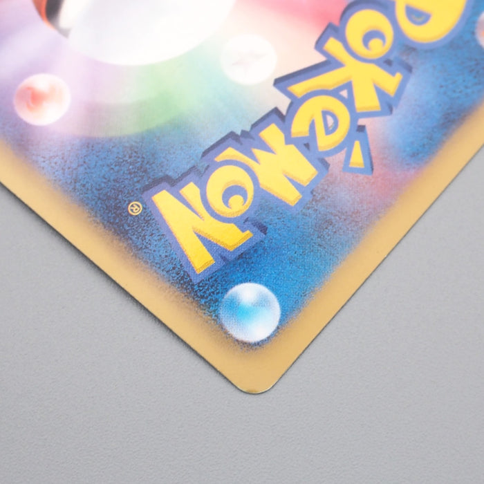 Pokemon Card Archeops BW4 075/069 UR 1st Edition 2011 Near MINT Japanese s133 | Merry Japanese TCG Shop