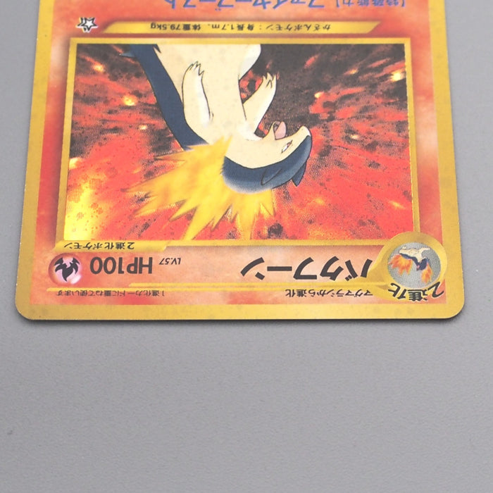 Pokemon Card Typhlosion Lv.57 No.157 Old Back Holo Nintendo EX Japanese s687 | Merry Japanese TCG Shop