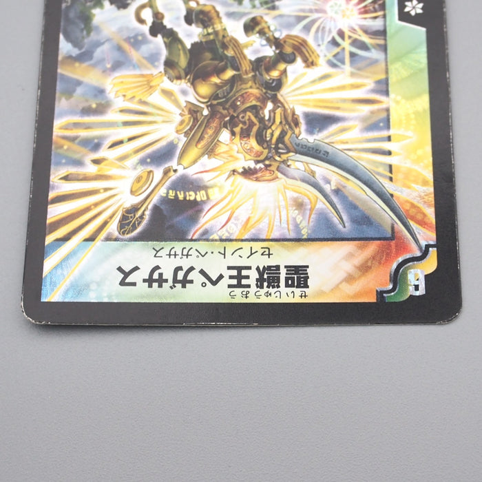 Duel Masters Aura Pegasus, Avatar of Life DM-12 S5/S5 2004 VG Japanese s124 | Merry Japanese TCG Shop