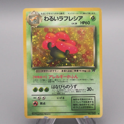 Pokemon Old Back Cards For Sale | Vintage Japan | Merry TCG Pokemon Old Back Cards For Sale | Vintage Japan | Merry TCG