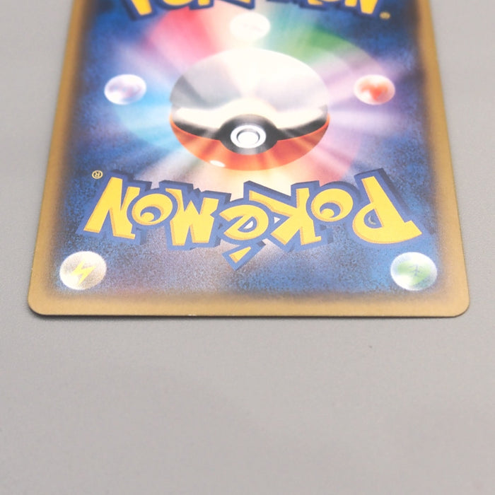 Pokemon Card Charizard SM6a 003/053 R Holo Rare 2018 Near MINT Japanese u368 | Merry Japanese TCG Shop