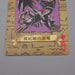 Yu-Gi-Oh Trump Collection Red Eyes Black Dragon Poker Card VG Japanese r700 | Merry Japanese TCG Shop