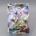 Pokemon Card Arceus V S9 112/100 SR Nintedo 2021 MINT-Near MINT Japanese q871 | Merry Japanese TCG Shop