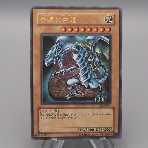 Yu-Gi-Oh yugioh Blue-Eyes White Dragon DL2-001 Ultra Rare EX Japanese t083 | Merry Japanese TCG Shop