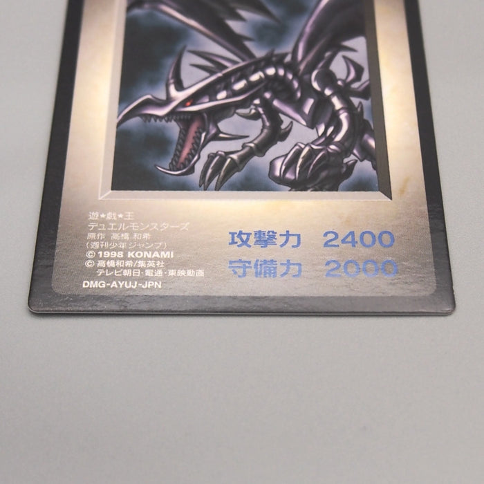 Yu-Gi-Oh KONAMI Red Eyes Black Dragon GB Promo DM1 Monster Capsule Japanese u212 | Merry Japanese TCG Shop