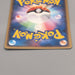 Pokemon Card Darkness Energy Common Umbreon Legend 2009 EX Japanese u527 | Merry Japanese TCG Shop