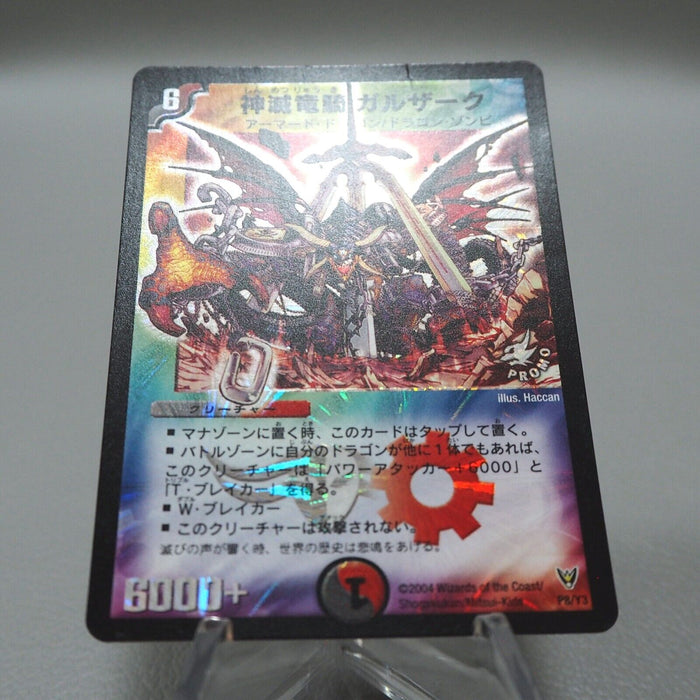 Duel Masters Galzark Divine Destruction Dragon Knight P8/Y3 Promo Japanese i678 | Merry Japanese TCG Shop