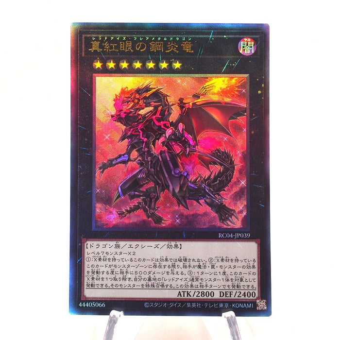 Yu-Gi-Oh Red-Eyes Flare Metal Dragon RC04-JP039 Ultimate Rare Japanese h674 | Merry Japanese TCG Shop