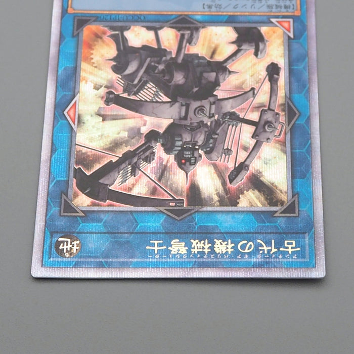ancient gear ballista Yu-Gi-Oh yugioh Ancient Gear Ballista QCCU-JP120 25th Secret MINT Japanese r266