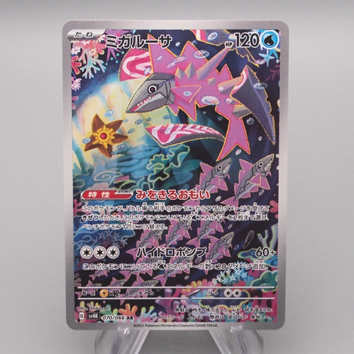 Pokemon Card Veluza SV4K 070/066 AR Art Rare 2023 Near MINT Japanese s439 | Merry Japanese TCG Shop