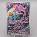 Pokemon Card Veluza SV4K 070/066 AR Art Rare 2023 Near MINT Japanese s439 | Merry Japanese TCG Shop