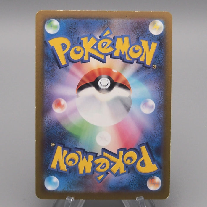 Pokemon Card Melmetal VMAX S10b 085/71 HR Nintendo 2022 NM-EX Japanese t315 | Merry Japanese TCG Shop