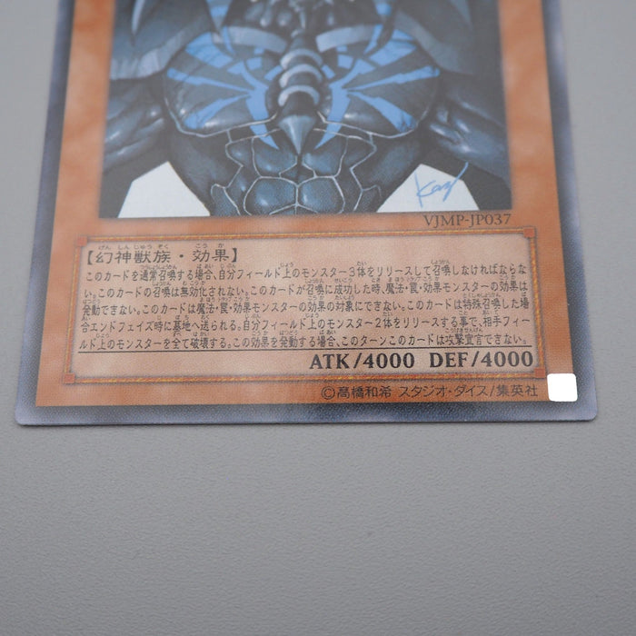 Yu-Gi-Oh Obelisk the Tormentor VJMP-JP037 Ultra 2008 MINT Japanese q372 | Merry Japanese TCG Shop
