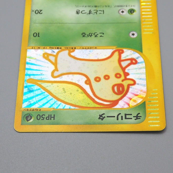 Pokemon Card E Chikorita Holo McDonald's Promo 2002 VG Japanese r112 | Merry Japanese TCG Shop