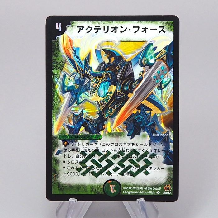 Duel Masters Octillion Force DM-15 S5/S5 Super Rare 2005 EX-VG Japanese r042 | Merry Japanese TCG Shop