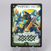 Duel Masters Octillion Force DM-15 S5/S5 Super Rare 2005 EX-VG Japanese r042 | Merry Japanese TCG Shop