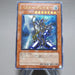 Yu-Gi-Oh yugioh Buster Blader 303-054 Ultimate Rare 2002 EX-VG Japanese n361 | Merry Japanese TCG Shop