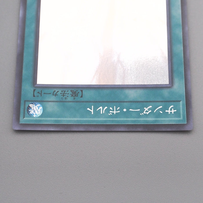 Yu-Gi-Oh Raigeki DP22-JP000 Ghost Rare Thunder Bolt MINT Japanese s427 | Merry Japanese TCG Shop