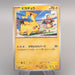 Pokemon Card Pikachu 120/SV-P Gym Promo 2023 MINT Japanese u449 | Merry Japanese TCG Shop
