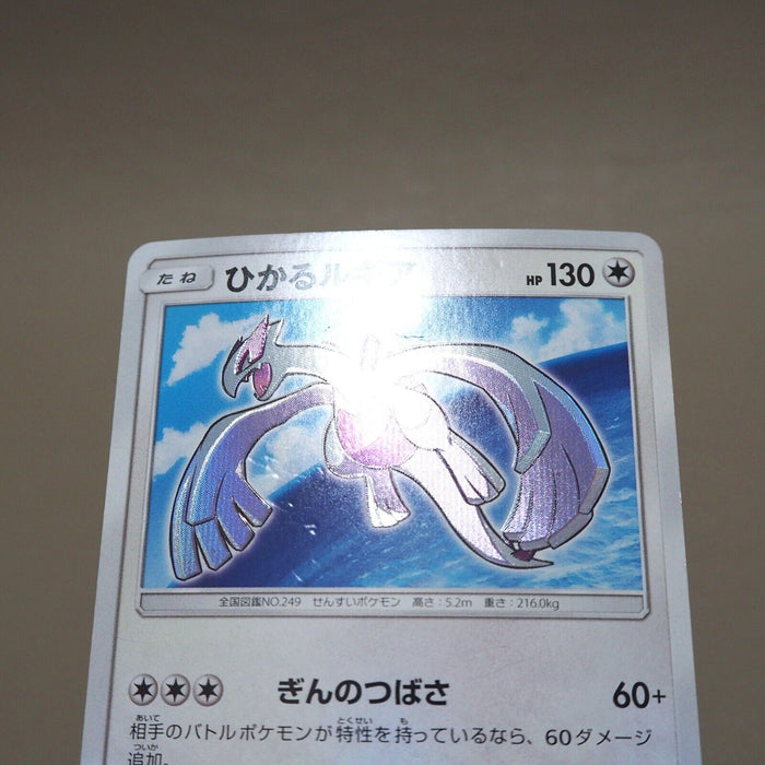 Pokemon Card Shining Lugia 058/072 Nintedo 2017 EX Japanese k271