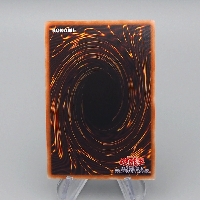 Yu-Gi-Oh Nadir Servant RC04-JP063 Ultimate Rare 2023 MINT Japanese q297 | Merry Japanese TCG Shop