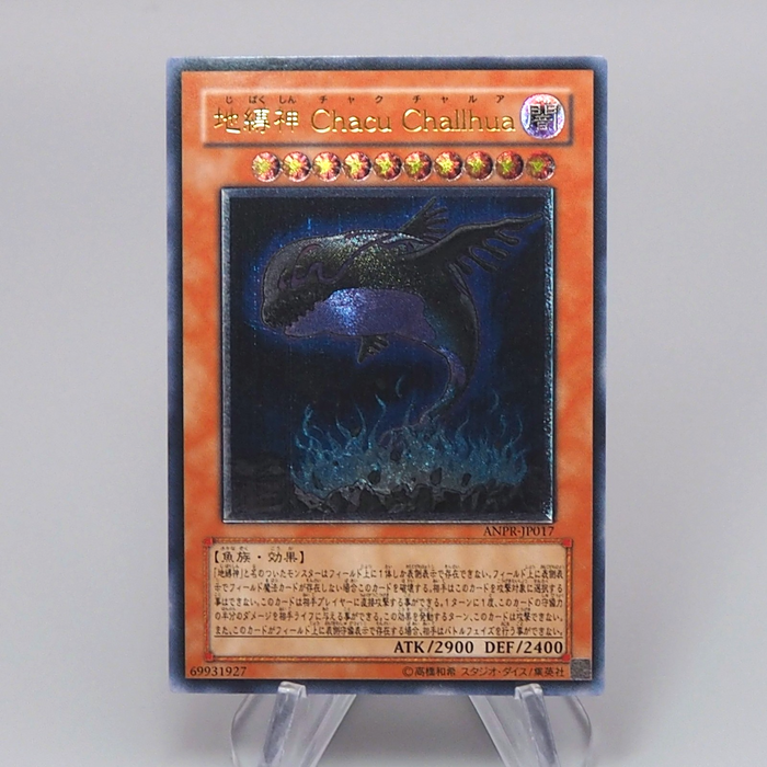 Yu-Gi-Oh Earthbound Immortal Chacu Challhua ANPR-JP017 Ultimate NM Japanese r588 | Merry Japanese TCG Shop
