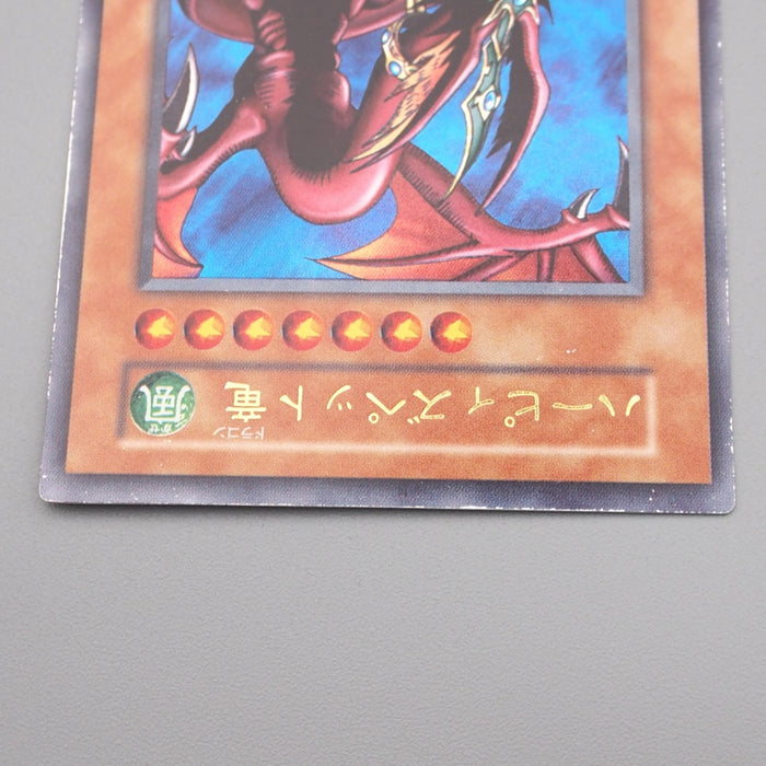Yu-Gi-Oh Harpie's Pet Dragon Ultra Initial GB Promo 1999 NM Japanese s116 | Merry Japanese TCG Shop