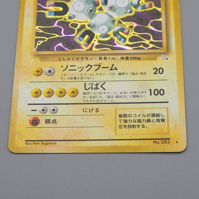 Pokemon Card Magneton Lv.35 No.082 Old Back Nintendo NM-EX Japanese q689 | Merry Japanese TCG Shop