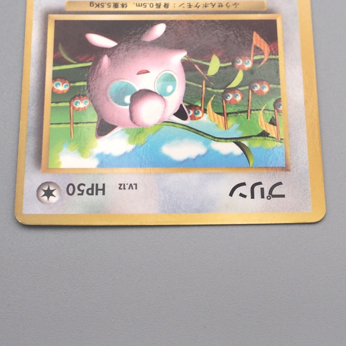 Pokemon Card Jigglypuff Lv.12 No.039 Old Back Common VG Japanese s618 | Merry Japanese TCG Shop