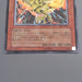 Yu-Gi-Oh Phoenix of Nephthys FET-JP005 Ultimate Rare 2004 NM-EX Japanese s324 | Merry Japanese TCG Shop