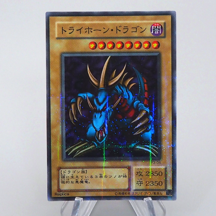 Yu-Gi-Oh Tri-Horned Dragon P3-04 Super Parallel Rare 2000 NM Japanese n938 | Merry Japanese TCG Shop