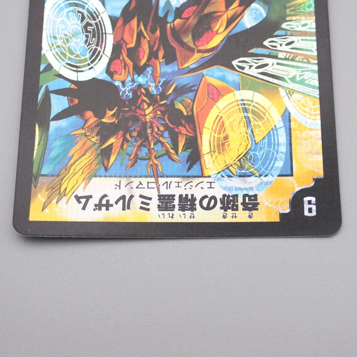 Duel Masters Milzam, Miracles Elemental DM-29 S1/S5 2008 NM-EX Japanese r880 | Merry Japanese TCG Shop