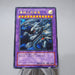 Yu-Gi-Oh Blue Eyes Ultimate Dragon Ultimate SDX-001 2003 NM-EX Japanese j713 | Merry Japanese TCG Shop