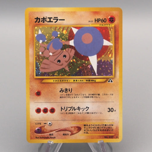 pokemon card hitmontop Pokemon Card Hitmontop Lv.31 No.237 Old Back Holo Rare 2000 EX Japanes