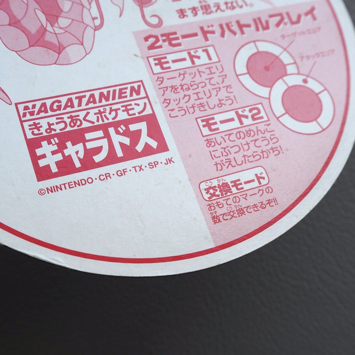 Pokemon Card Gyarados No.45 Menko Prismatic Secret Nagatanien Japanese 01 | Merry Japanese TCG Shop