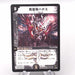 Duel Masters Hades, Emperor of Death DM-32 65/110 NM Very 2009 Japanese s511 | Merry Japanese TCG Shop