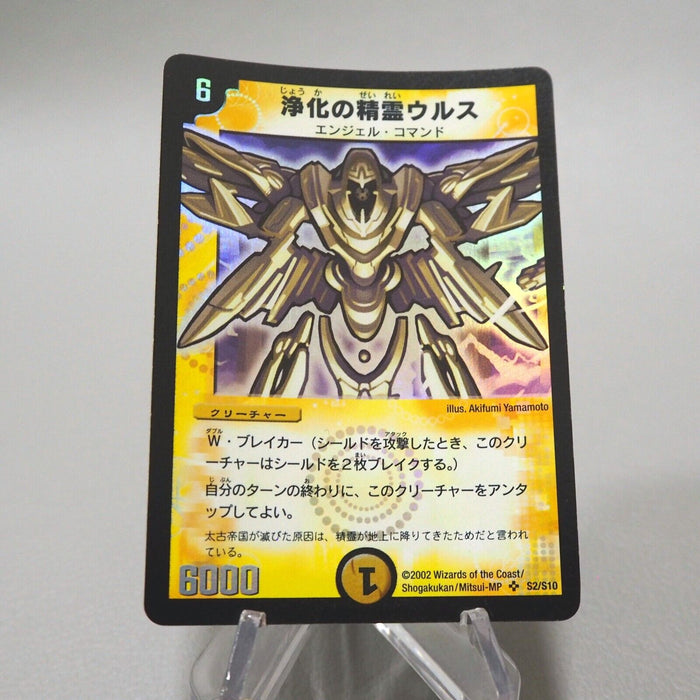 Duel Masters Urth Purifying Element DM-01 S2/S10 Super 2002 EX-VG Japanese i971