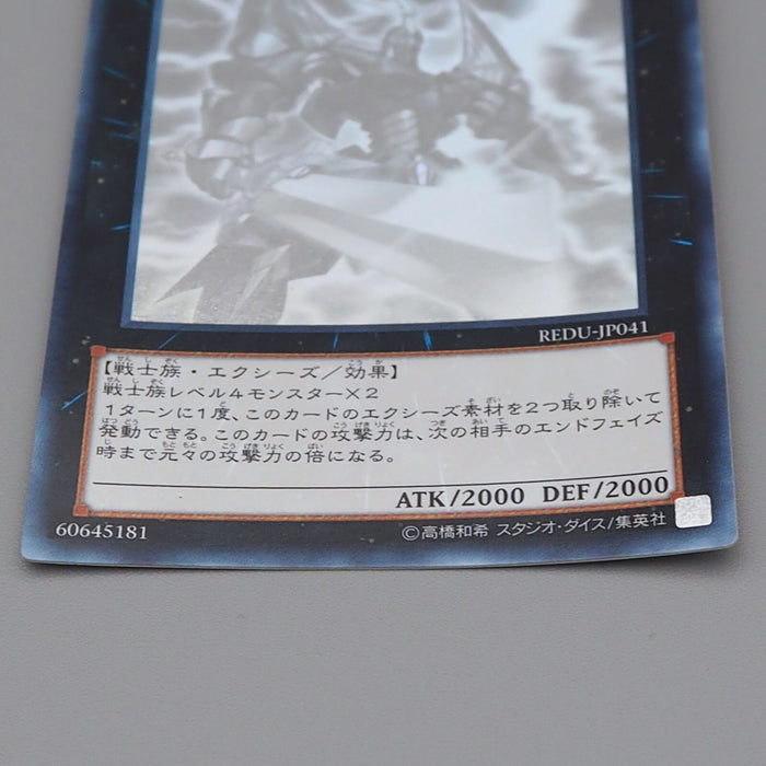Yu-Gi-Oh Heroic Champion - Excalibur Ghost Rare REDU-JP041 NM-EX Japanese n518 | Merry Japanese TCG Shop