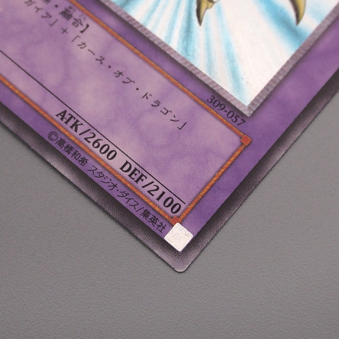 Yu-Gi-Oh Gaia the Dragon Champion 309-057 Ultimate Rare EX Japanese s280 | Merry Japanese TCG Shop
