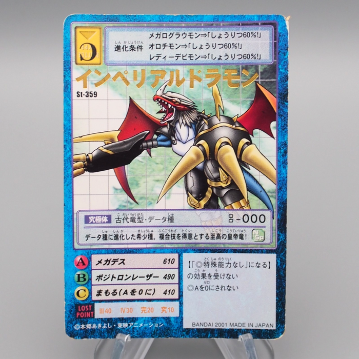 Digital Monster Digimon Card ImperialDramon ST-259 2001 Excellent Japa Digital Monster Digimon Card ImperialDramon ST-259 2001 Excellent Japa